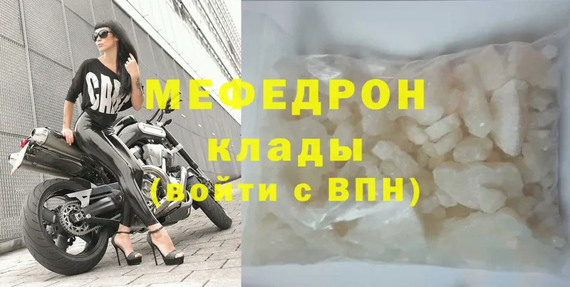 МЯУ-МЯУ mephedrone  Бикин 